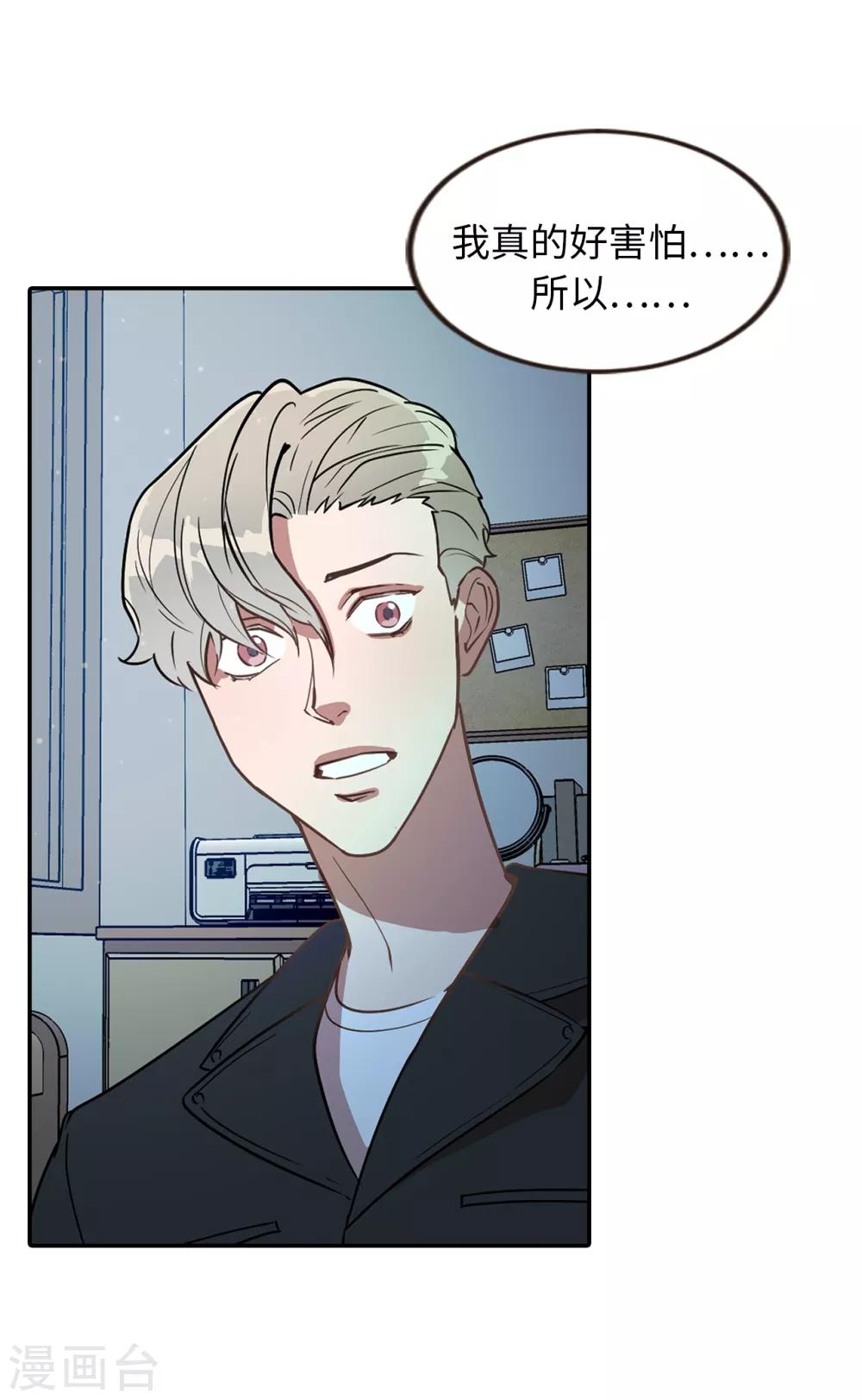 第35话 留下来陪我-第35话