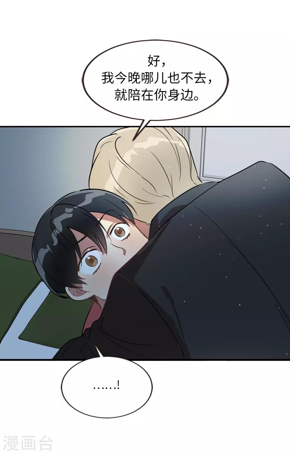 第35话 留下来陪我-第35话