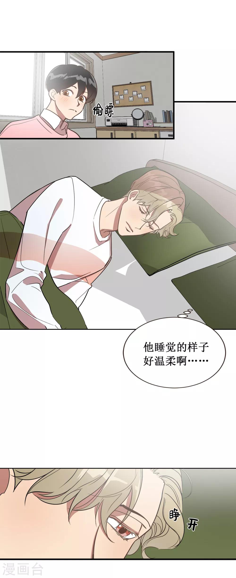 第35话 留下来陪我-第35话