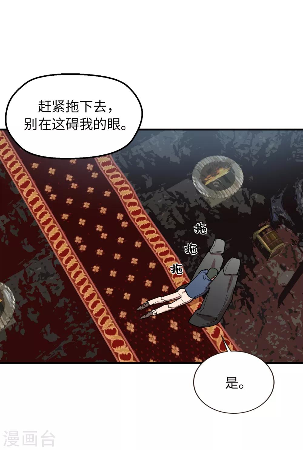 第35话 留下来陪我-第35话