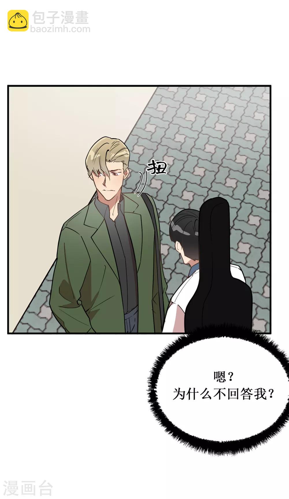 第37话 出双入对-第37话
