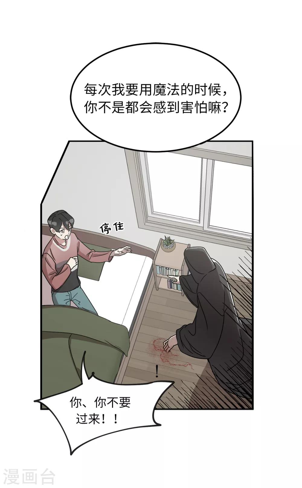 第37话 出双入对-第37话