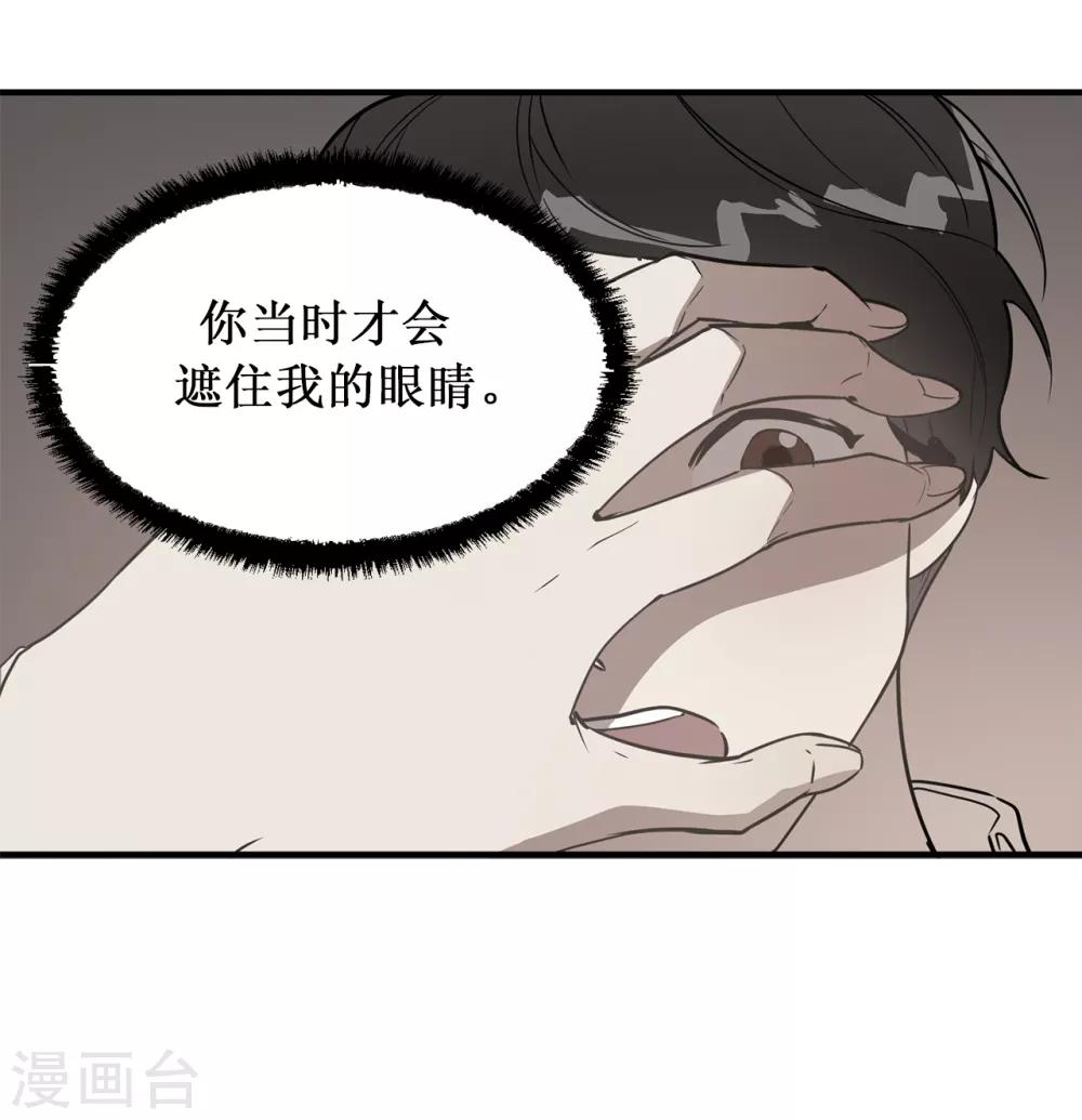 第37话 出双入对-第37话