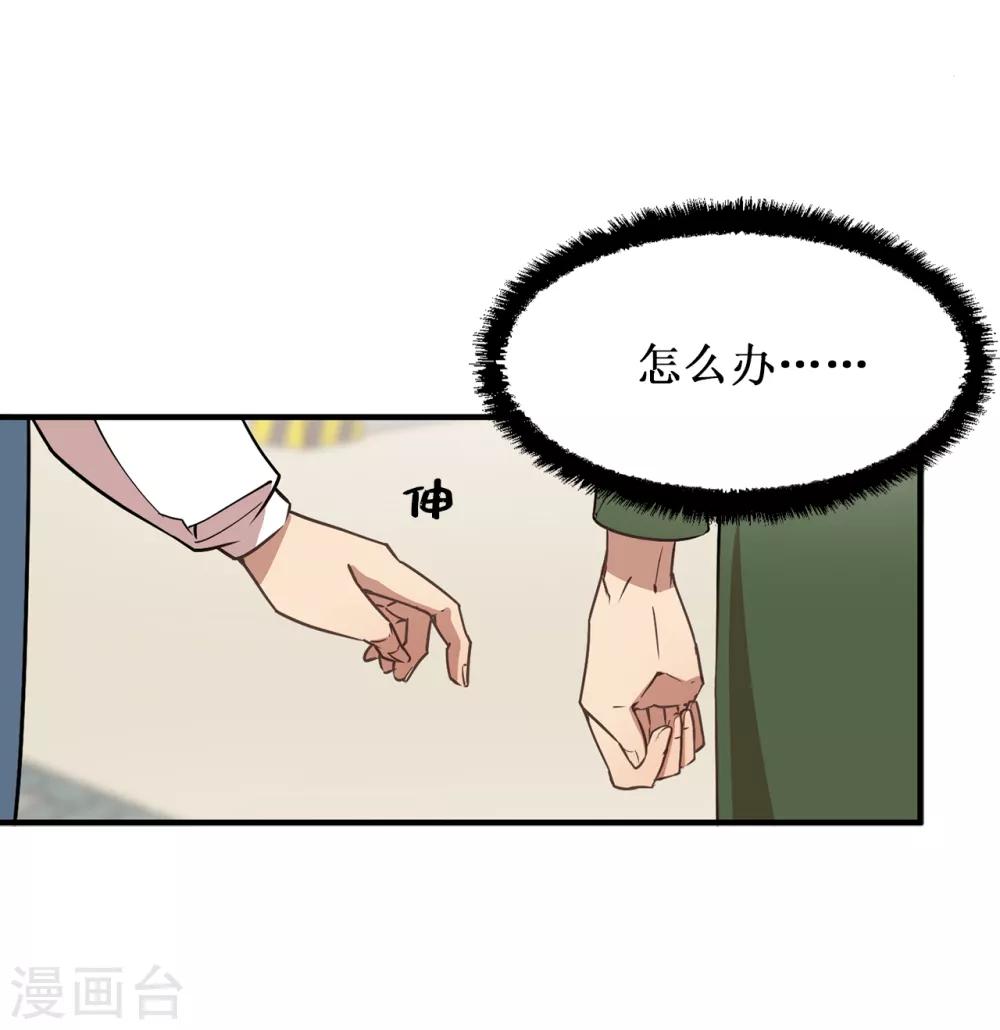 第37话 出双入对-第37话