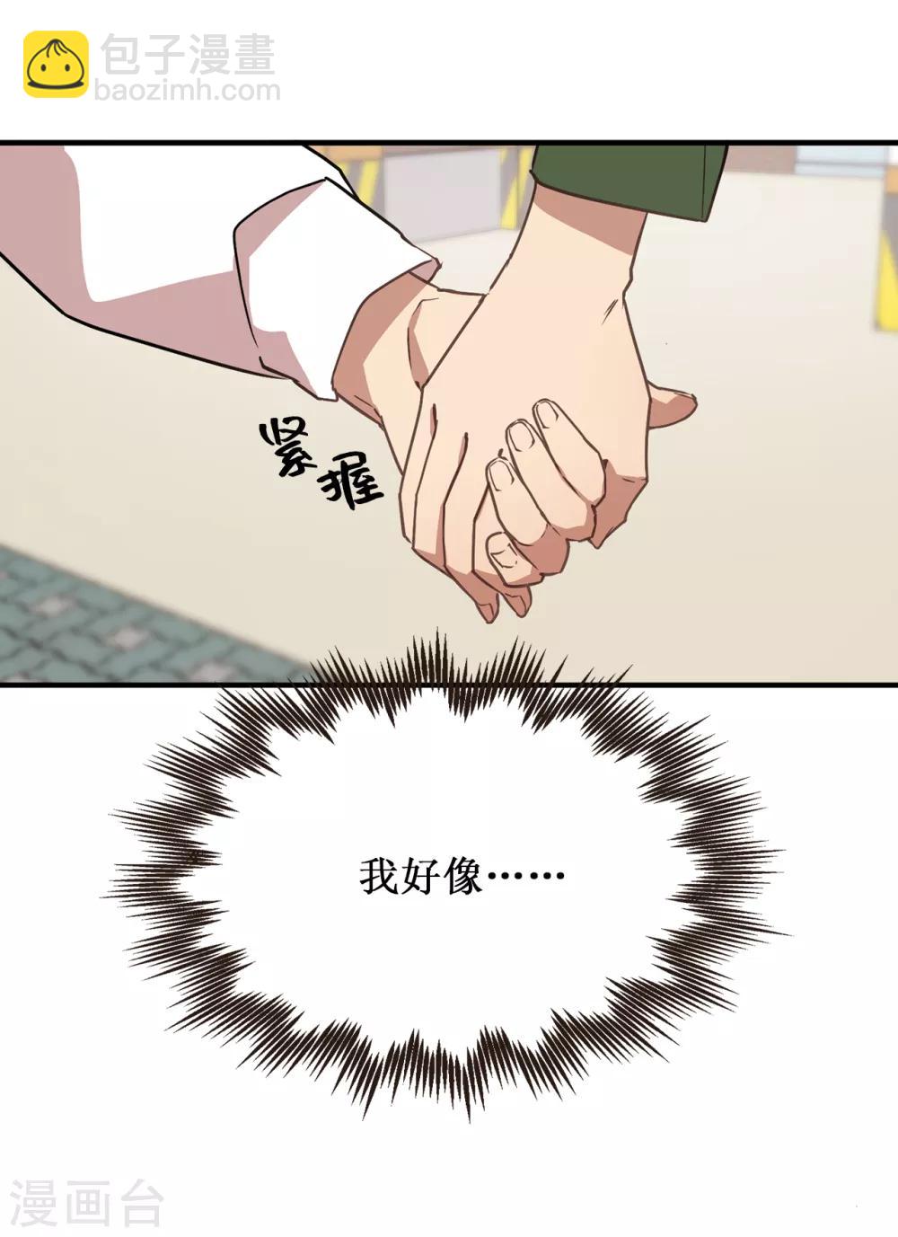 第37话 出双入对-第37话