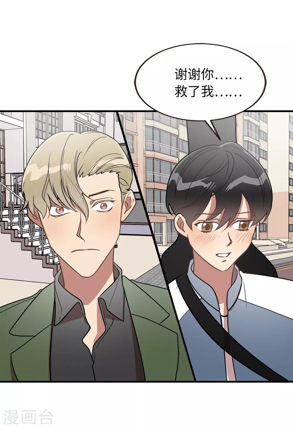 第37话 出双入对-第37话