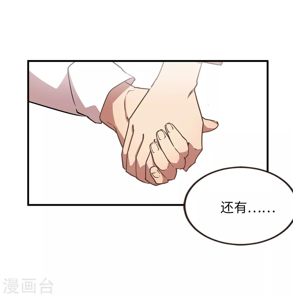 第37话 出双入对-第37话