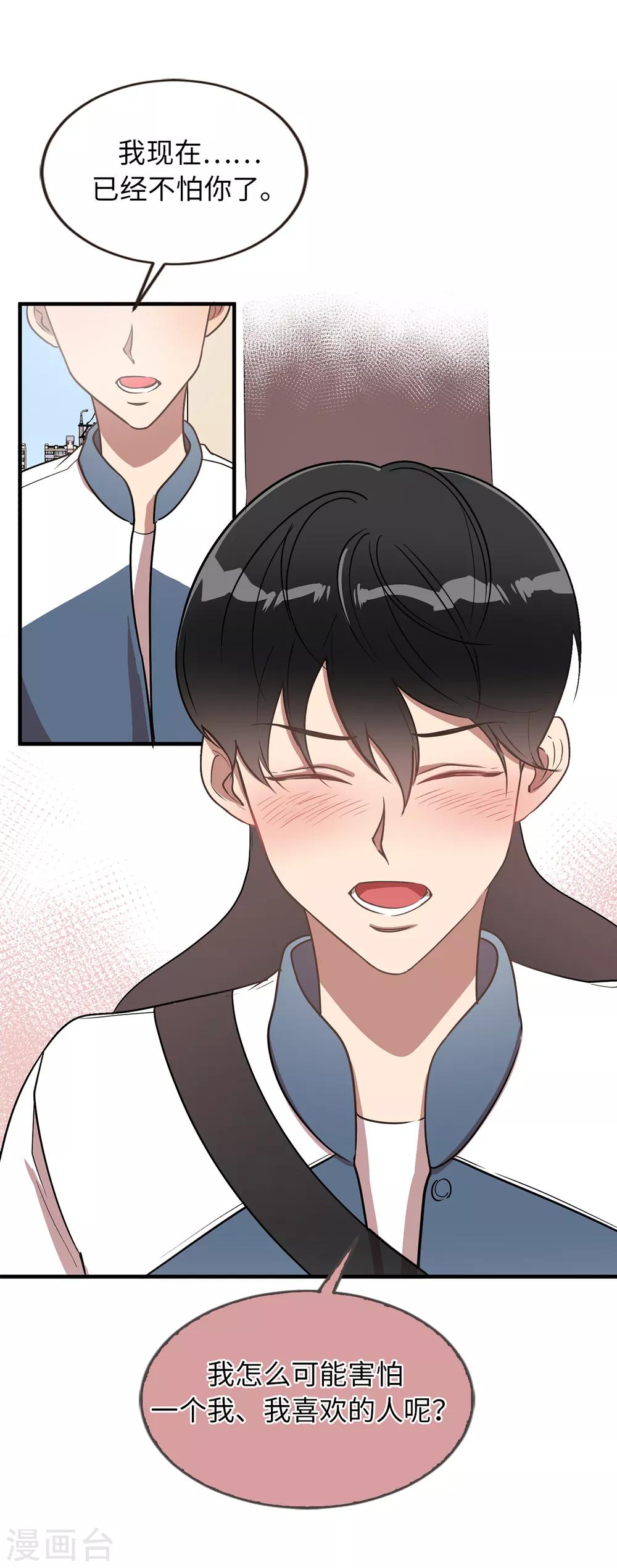 第37话 出双入对-第37话