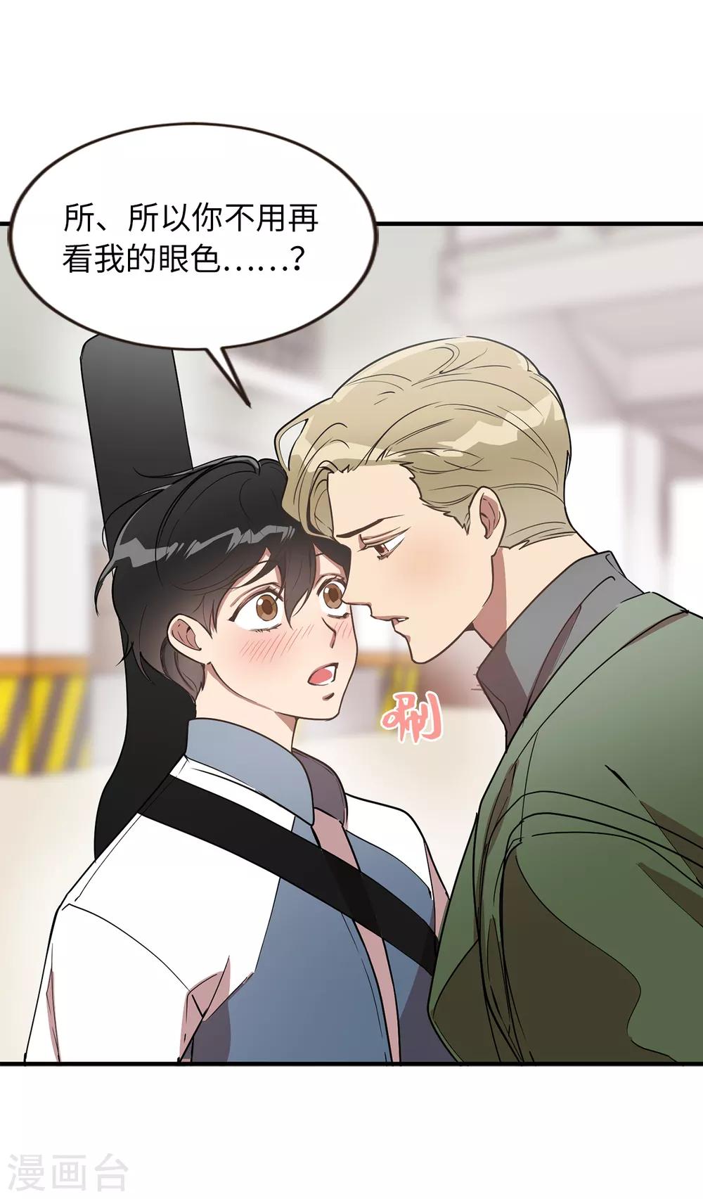 第37话 出双入对-第37话