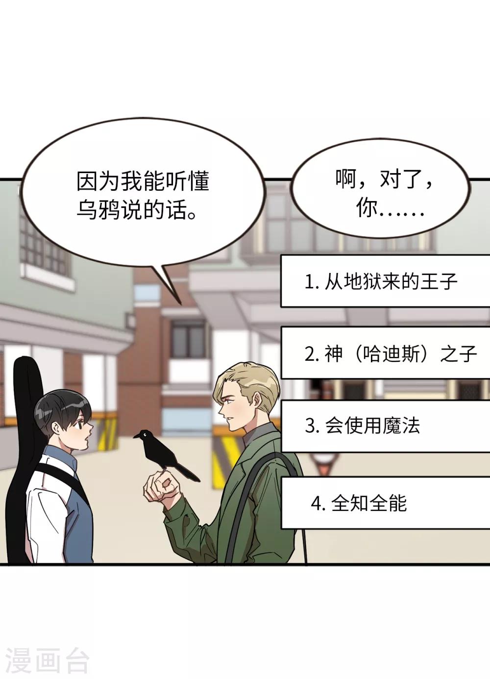 第37话 出双入对-第37话