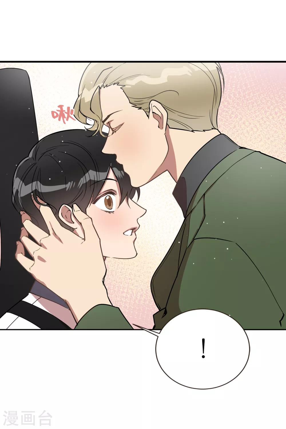 第37话 出双入对-第37话