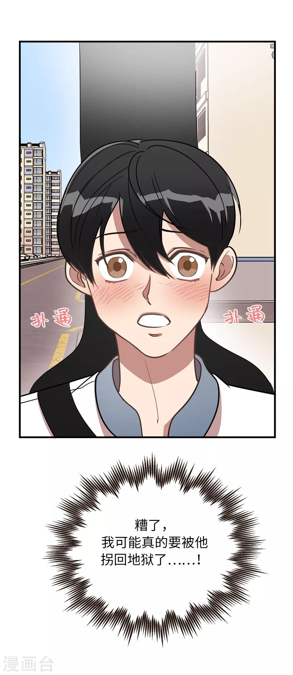 第37话 出双入对-第37话