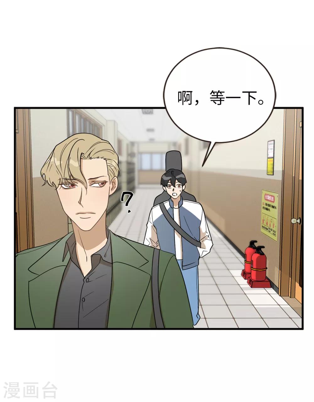 第37话 出双入对-第37话