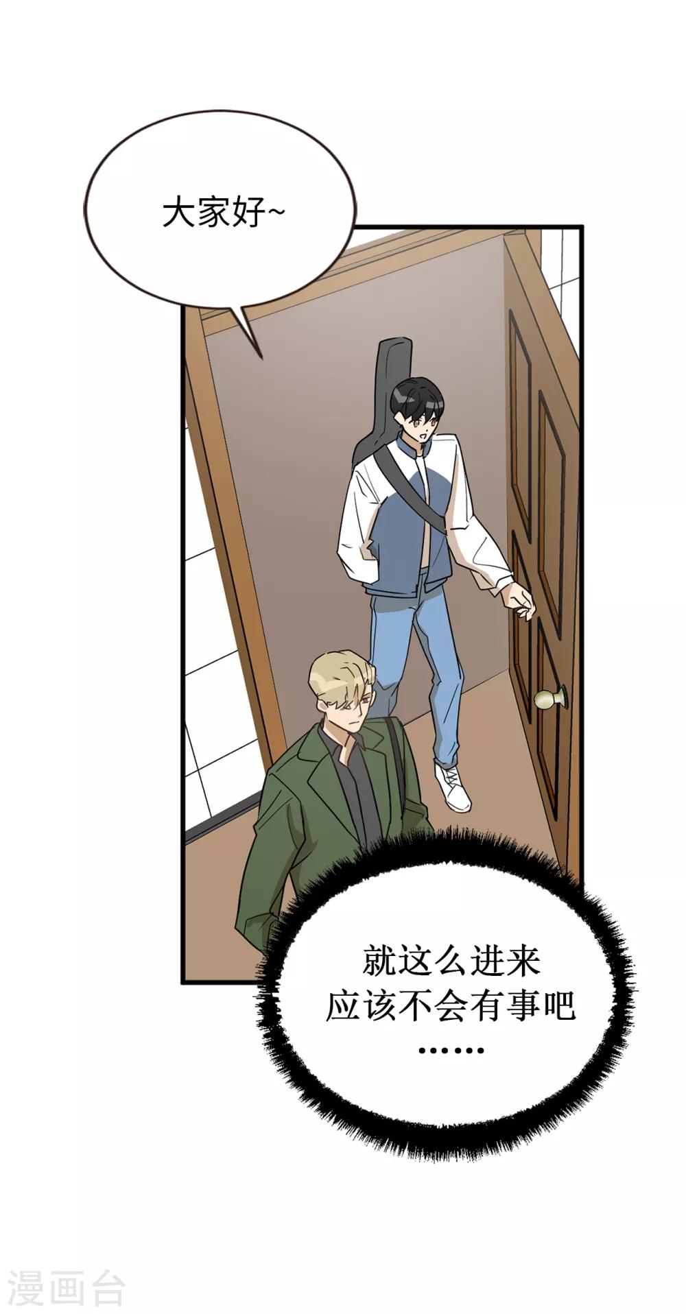 第37话 出双入对-第37话