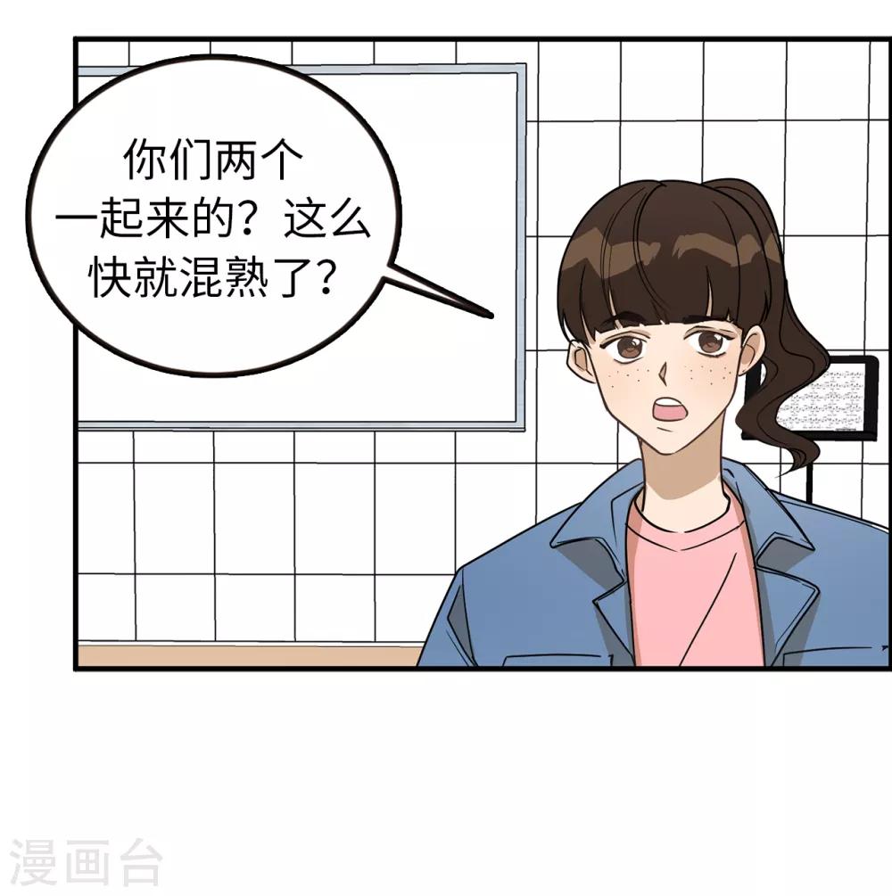 第37话 出双入对-第37话