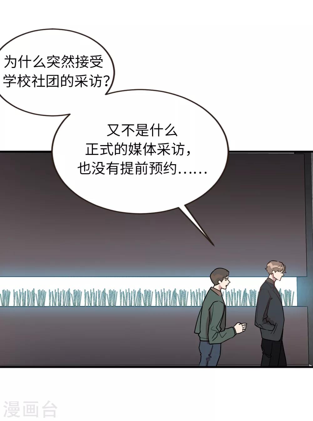 第37话 出双入对-第37话