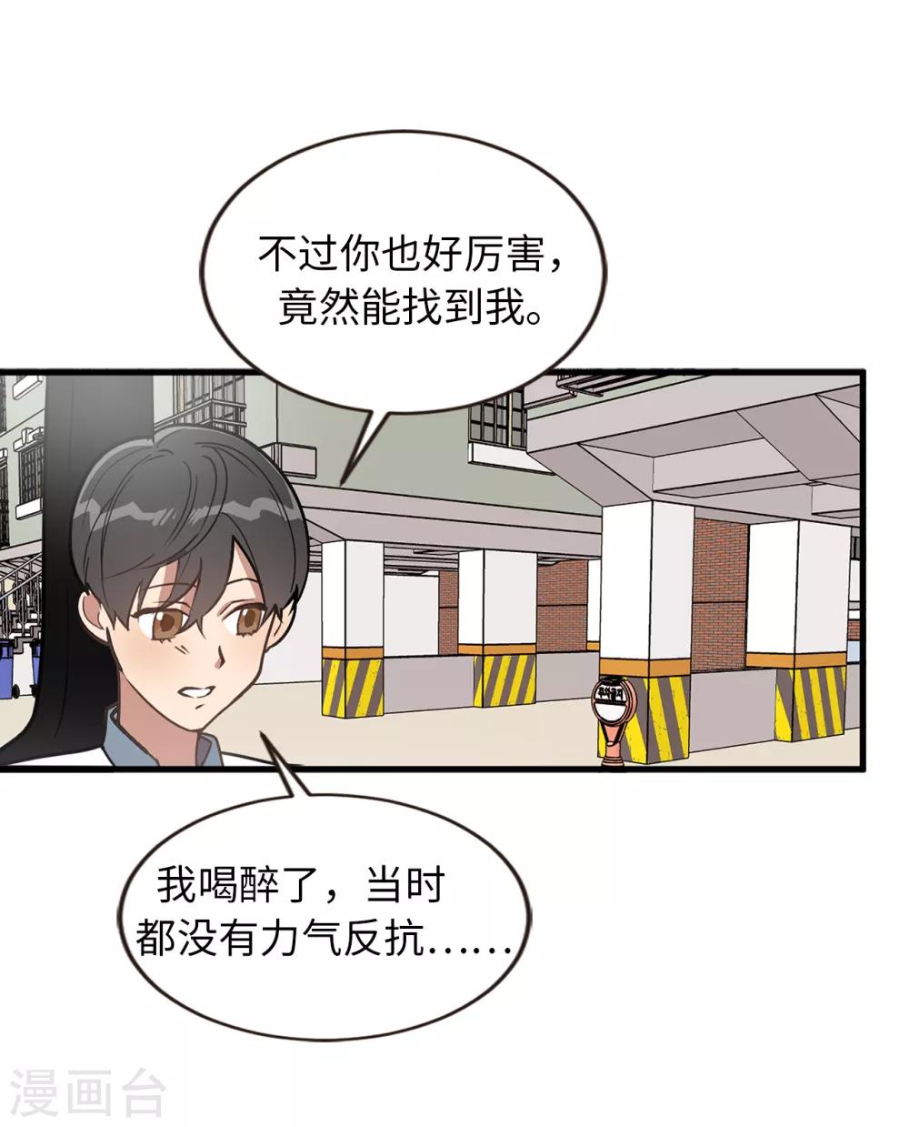 第37话 出双入对-第37话