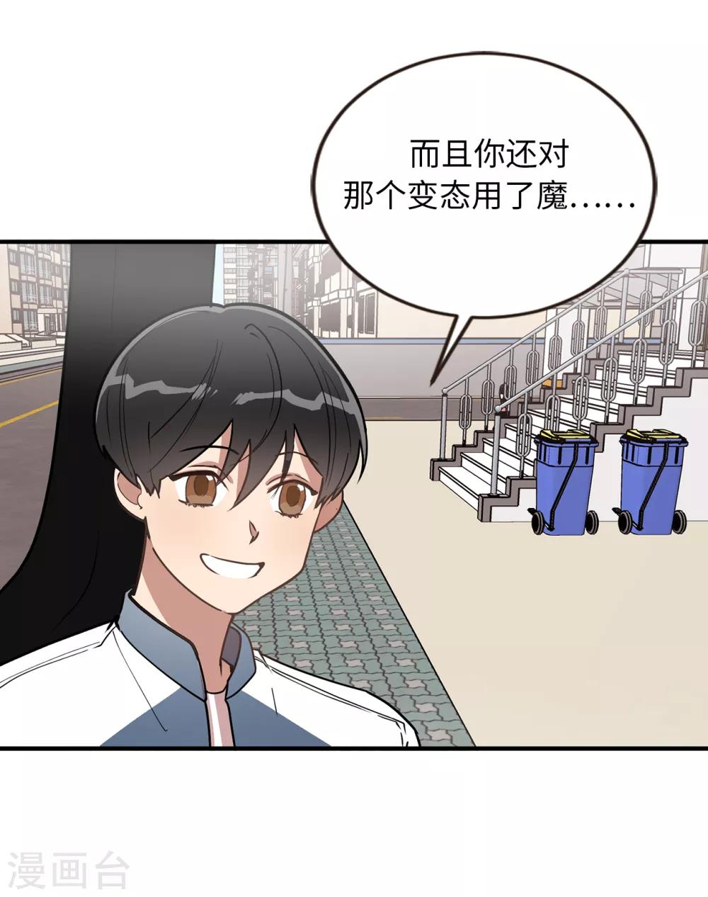 第37话 出双入对-第37话