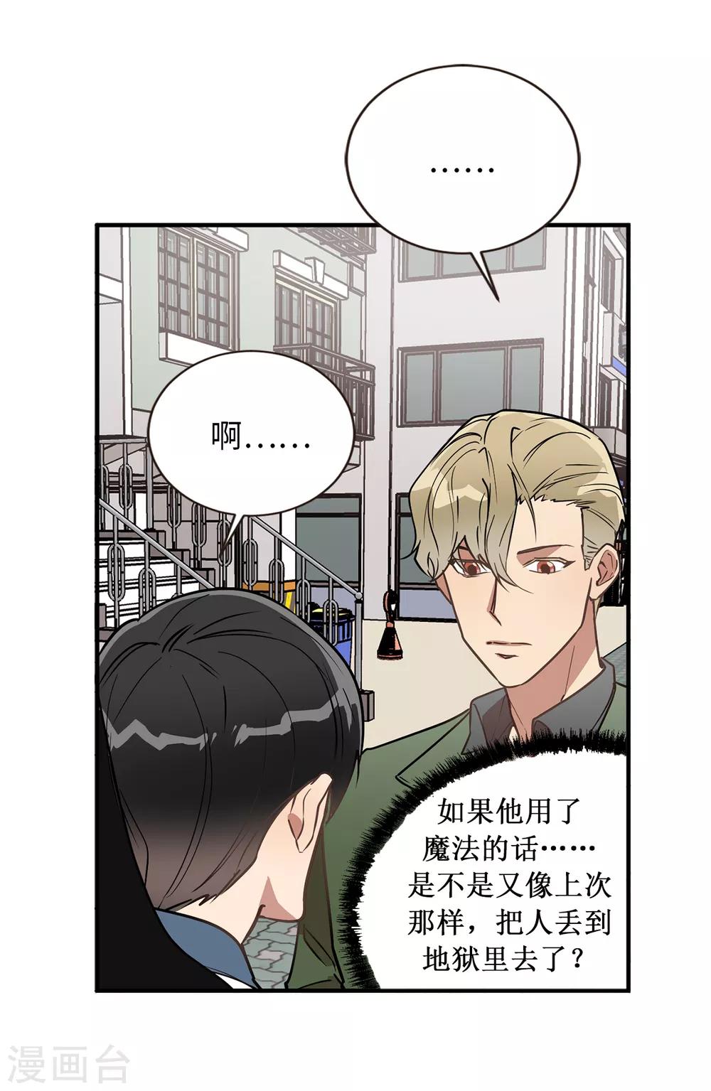 第37话 出双入对-第37话