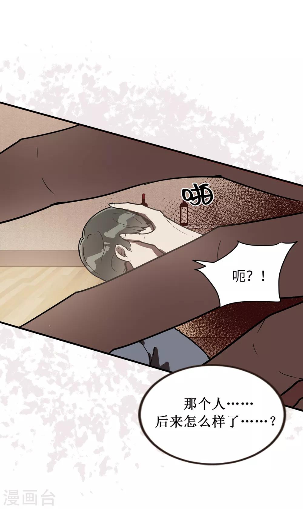 第37话 出双入对-第37话