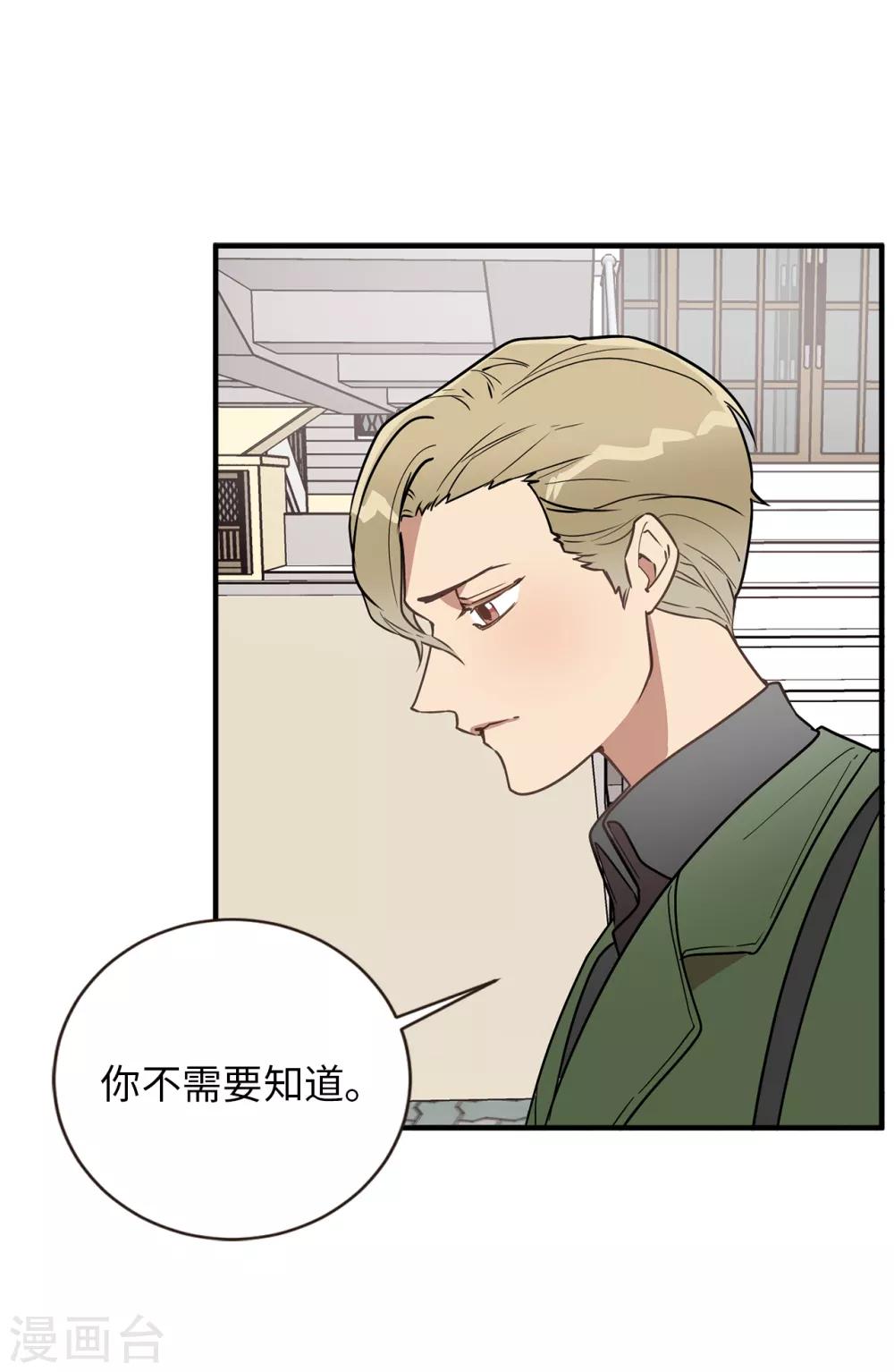 第37话 出双入对-第37话