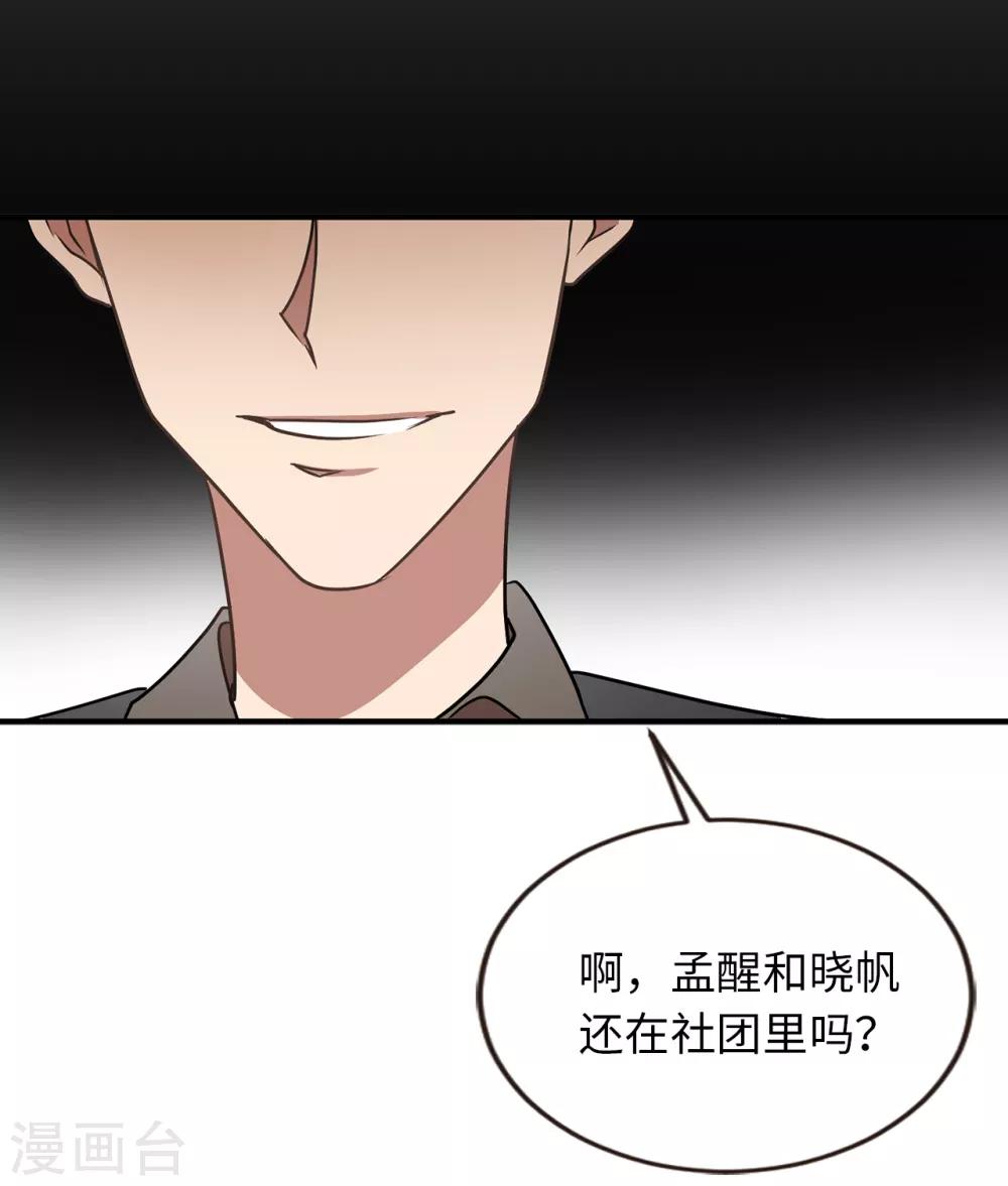 第39话 贺言的算计-第39话