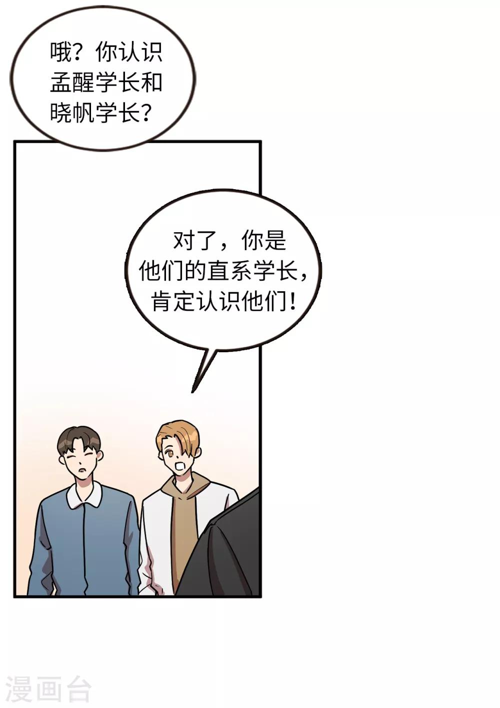 第39话 贺言的算计-第39话
