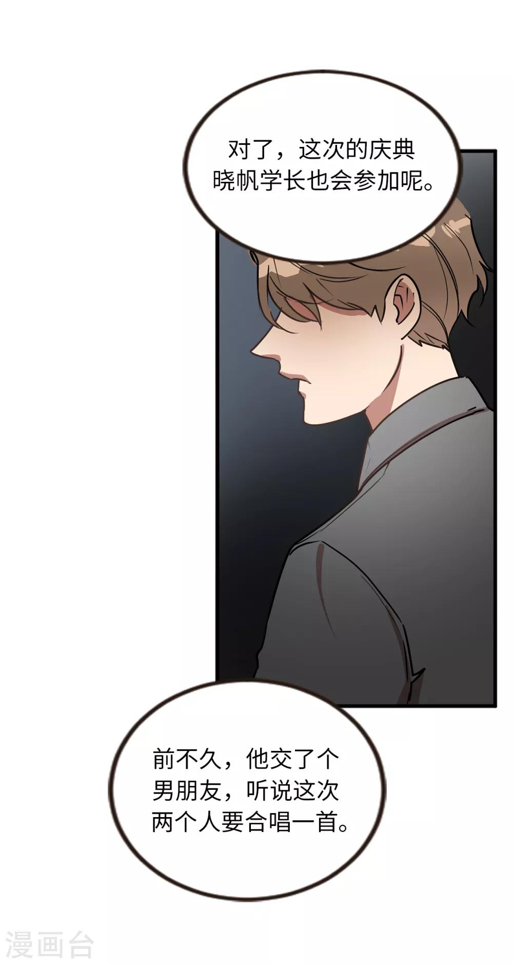 第39话 贺言的算计-第39话