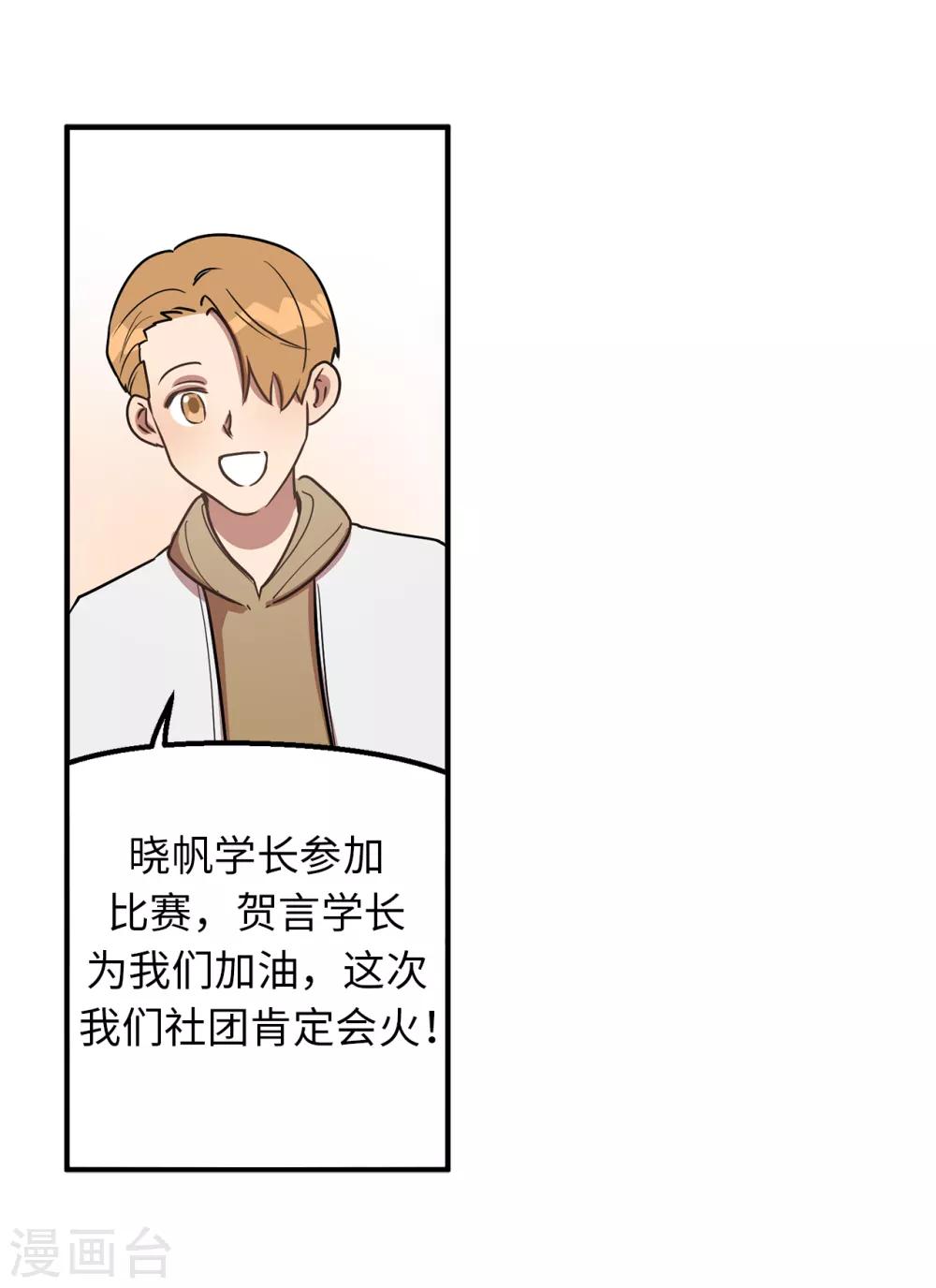 第39话 贺言的算计-第39话