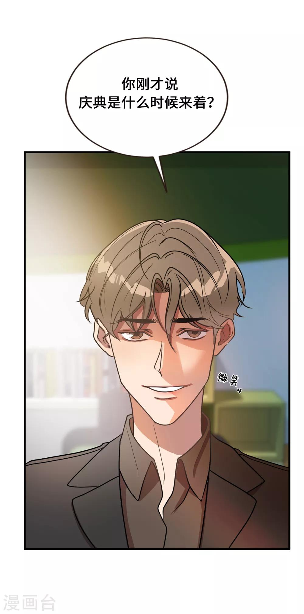 第39话 贺言的算计-第39话