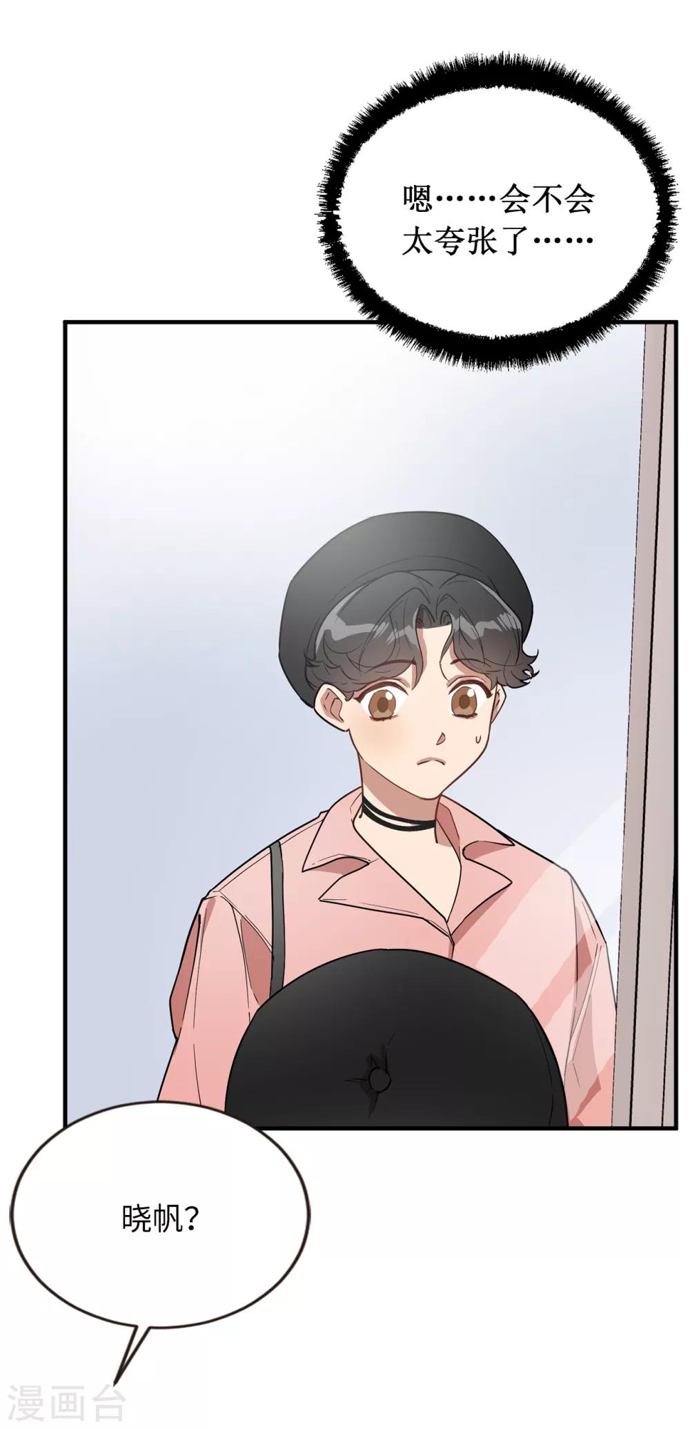 第39话 贺言的算计-第39话