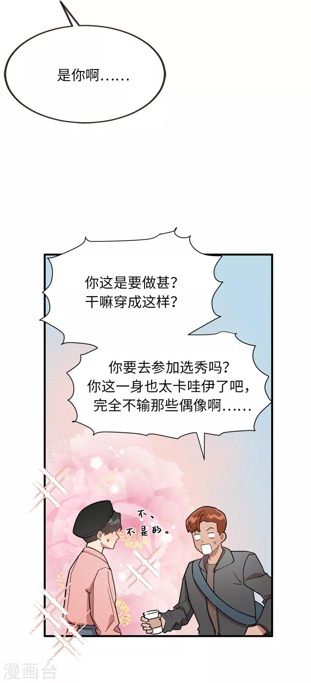 第39话 贺言的算计-第39话