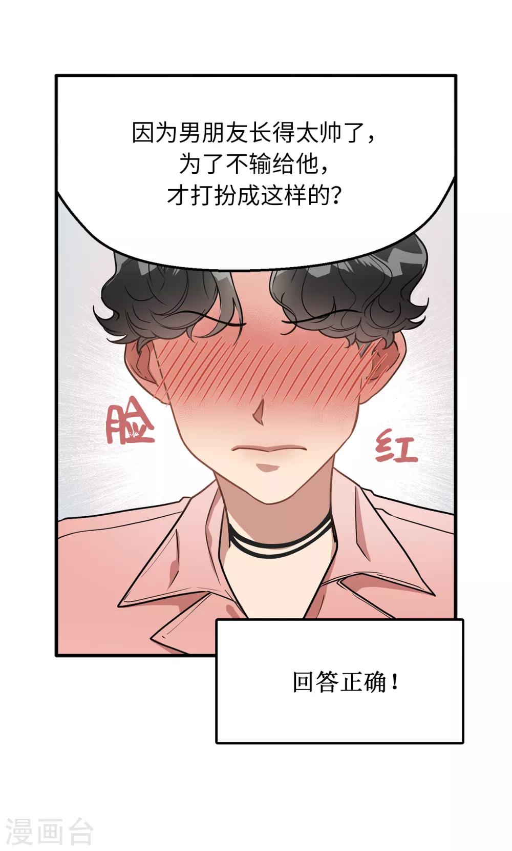 第39话 贺言的算计-第39话
