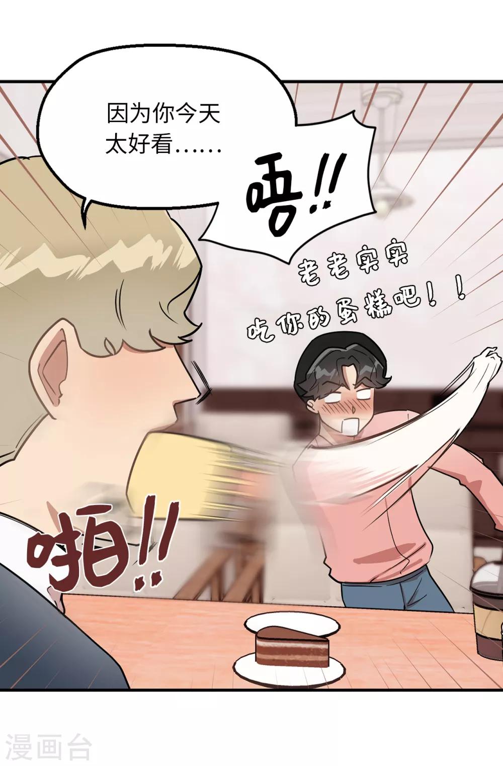 第39话 贺言的算计-第39话
