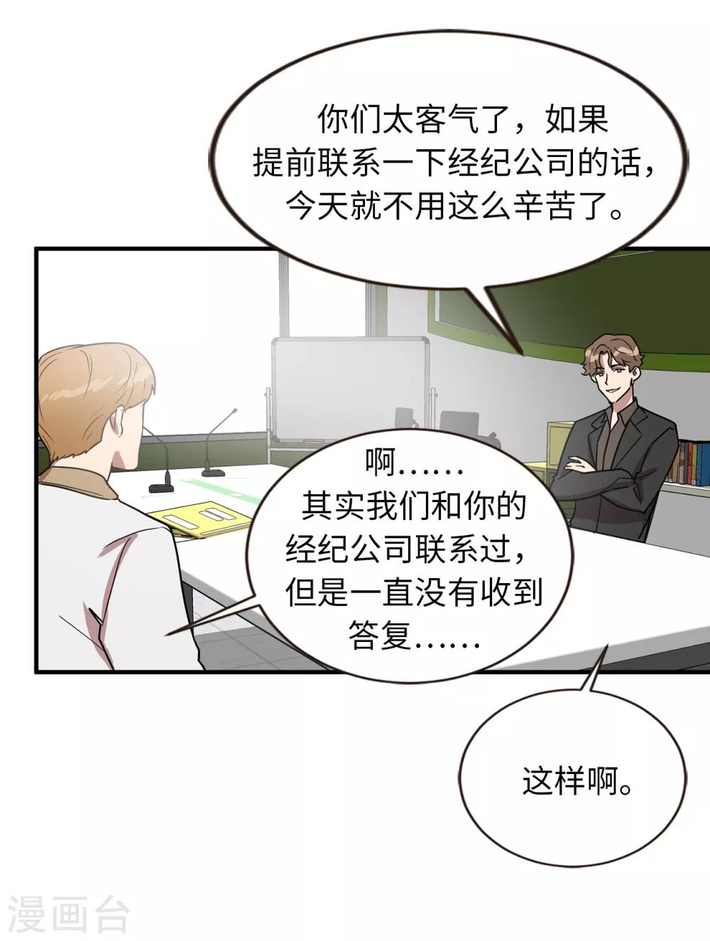 第39话 贺言的算计-第39话
