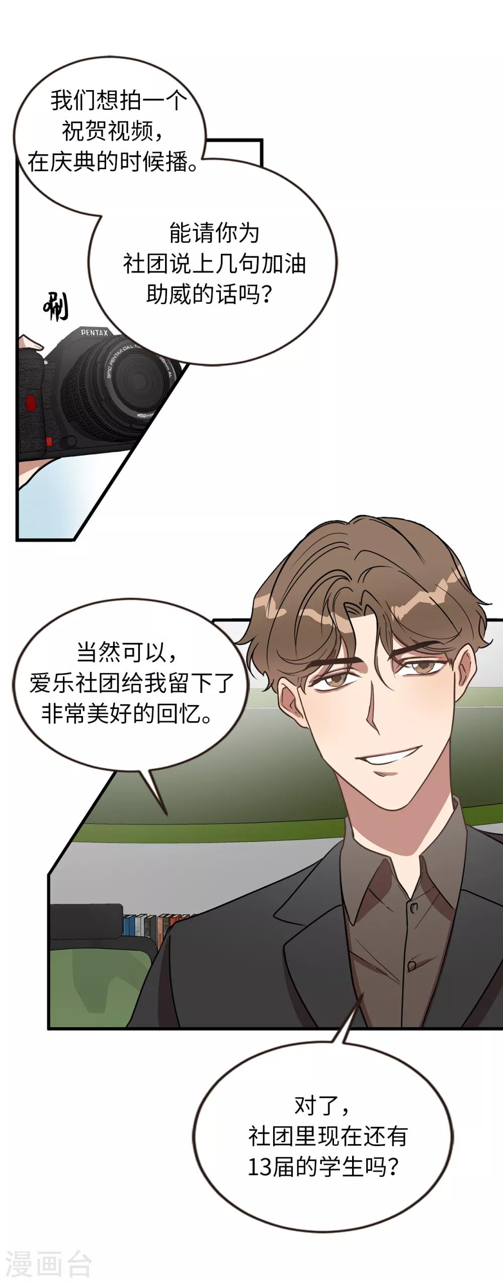第39话 贺言的算计-第39话