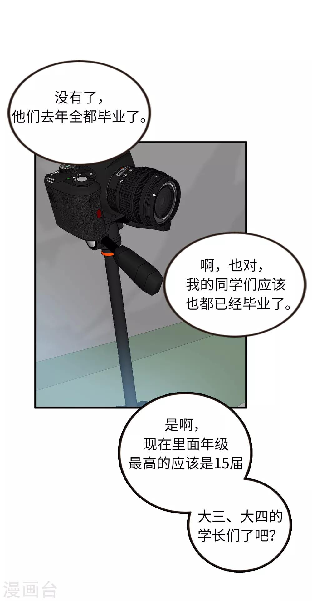 第39话 贺言的算计-第39话