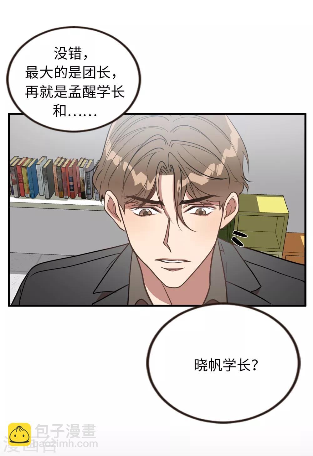 第39话 贺言的算计-第39话