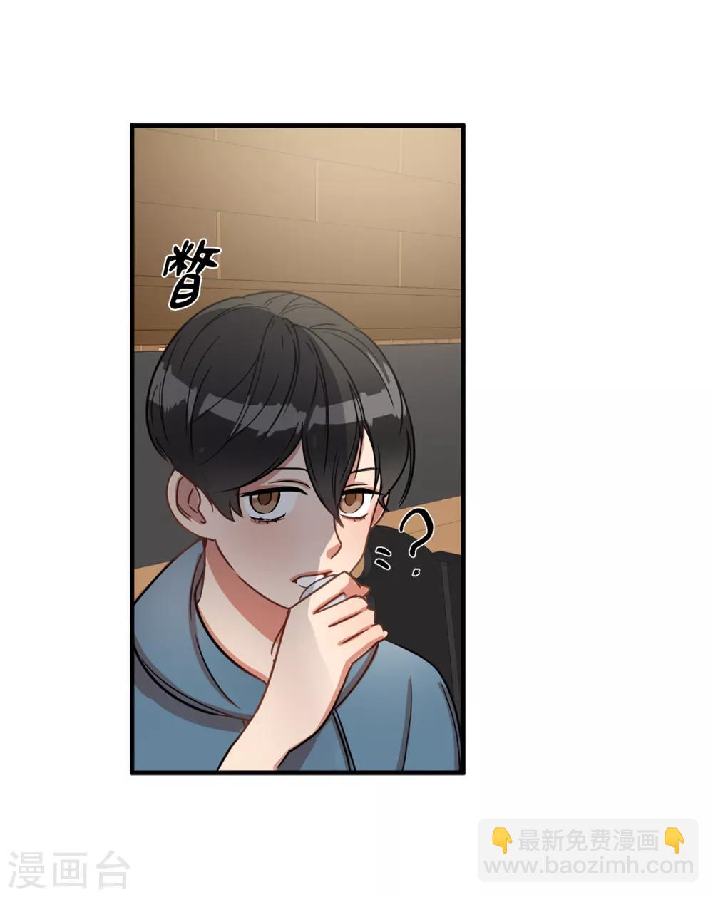 第5话 这学弟好像在哪见过啊！-第5话