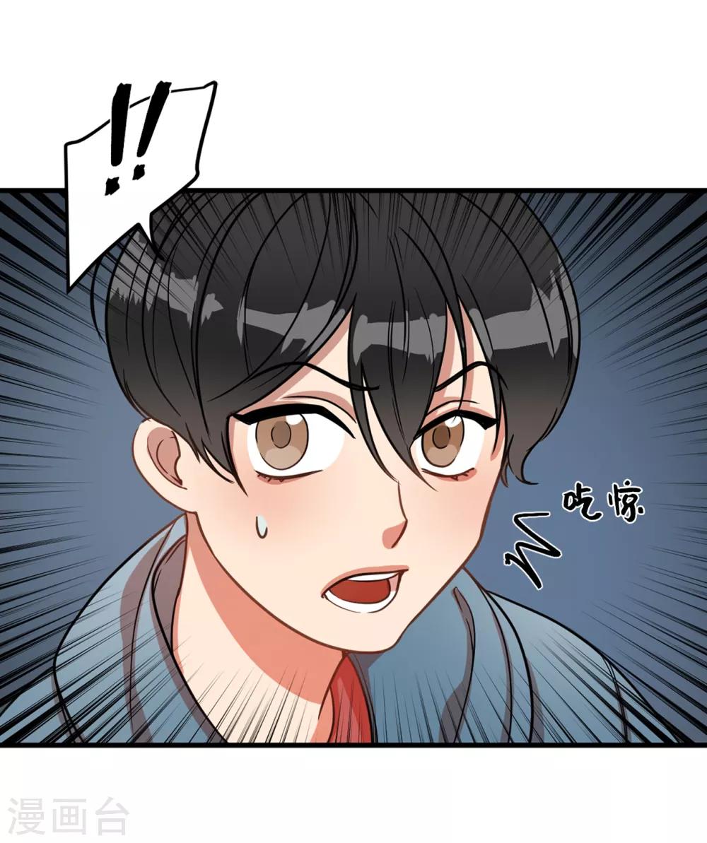 第5话 这学弟好像在哪见过啊！-第5话