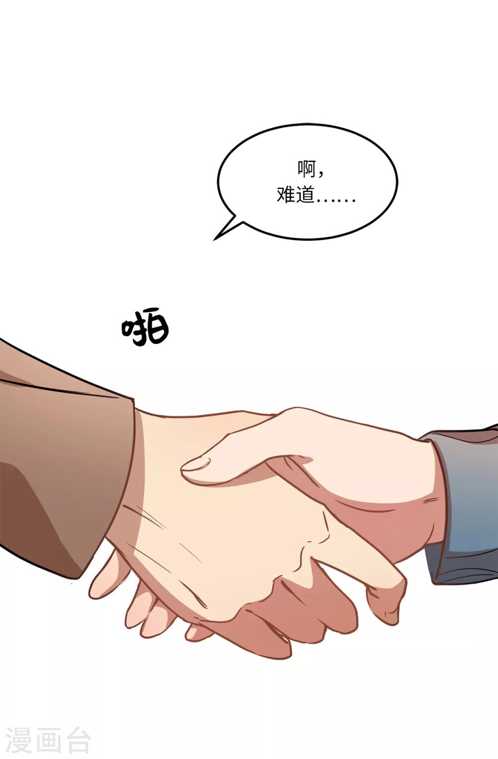 第5话 这学弟好像在哪见过啊！-第5话