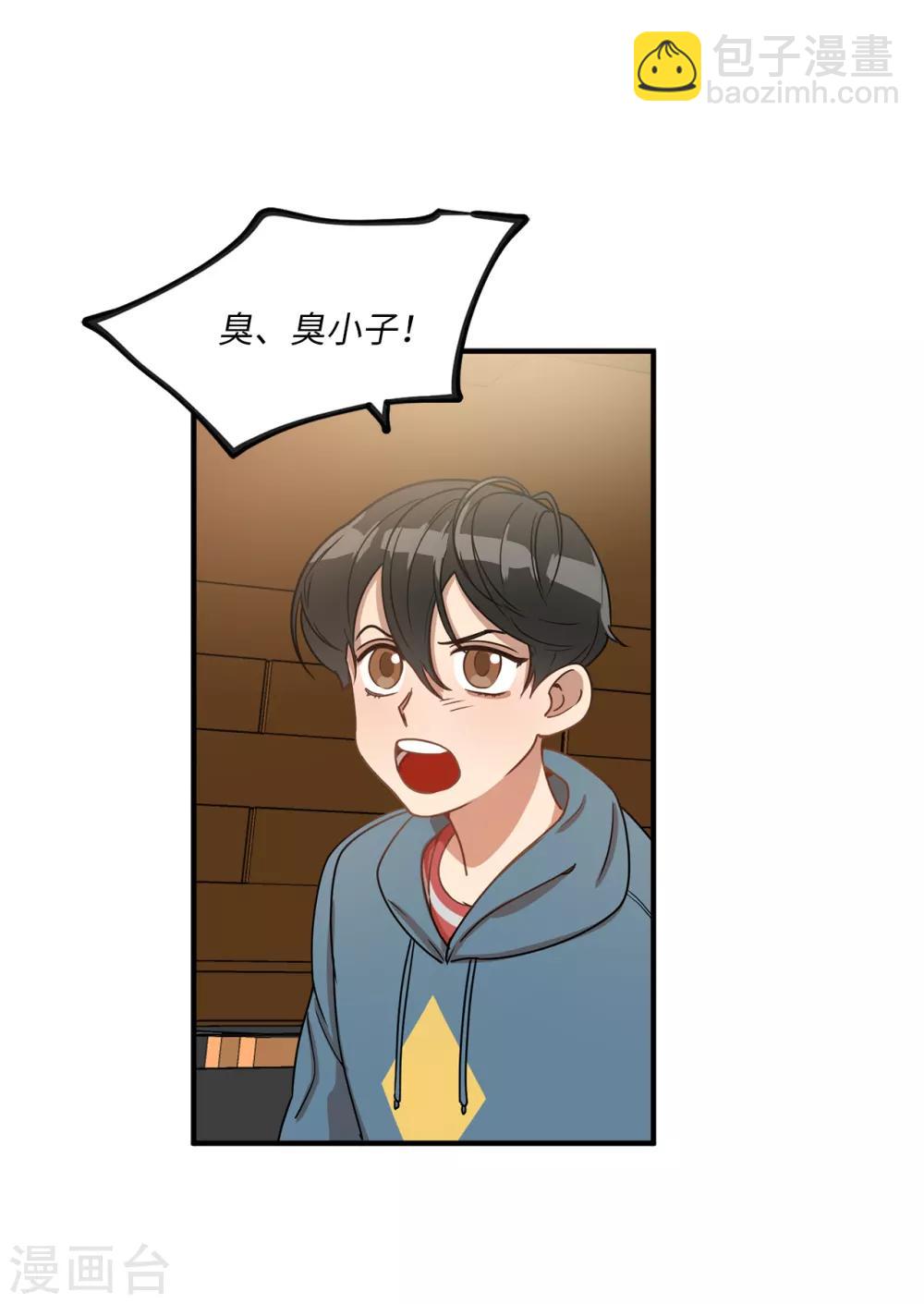 第5话 这学弟好像在哪见过啊！-第5话