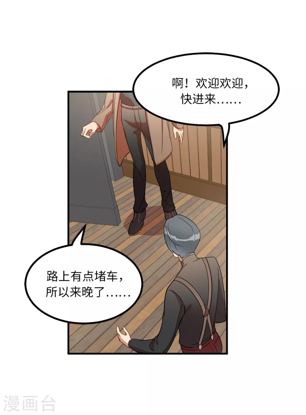 第5话 这学弟好像在哪见过啊！-第5话