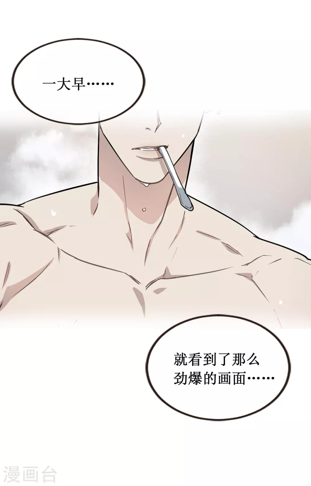 第41话 希望墨寻和他们不一样-第41话