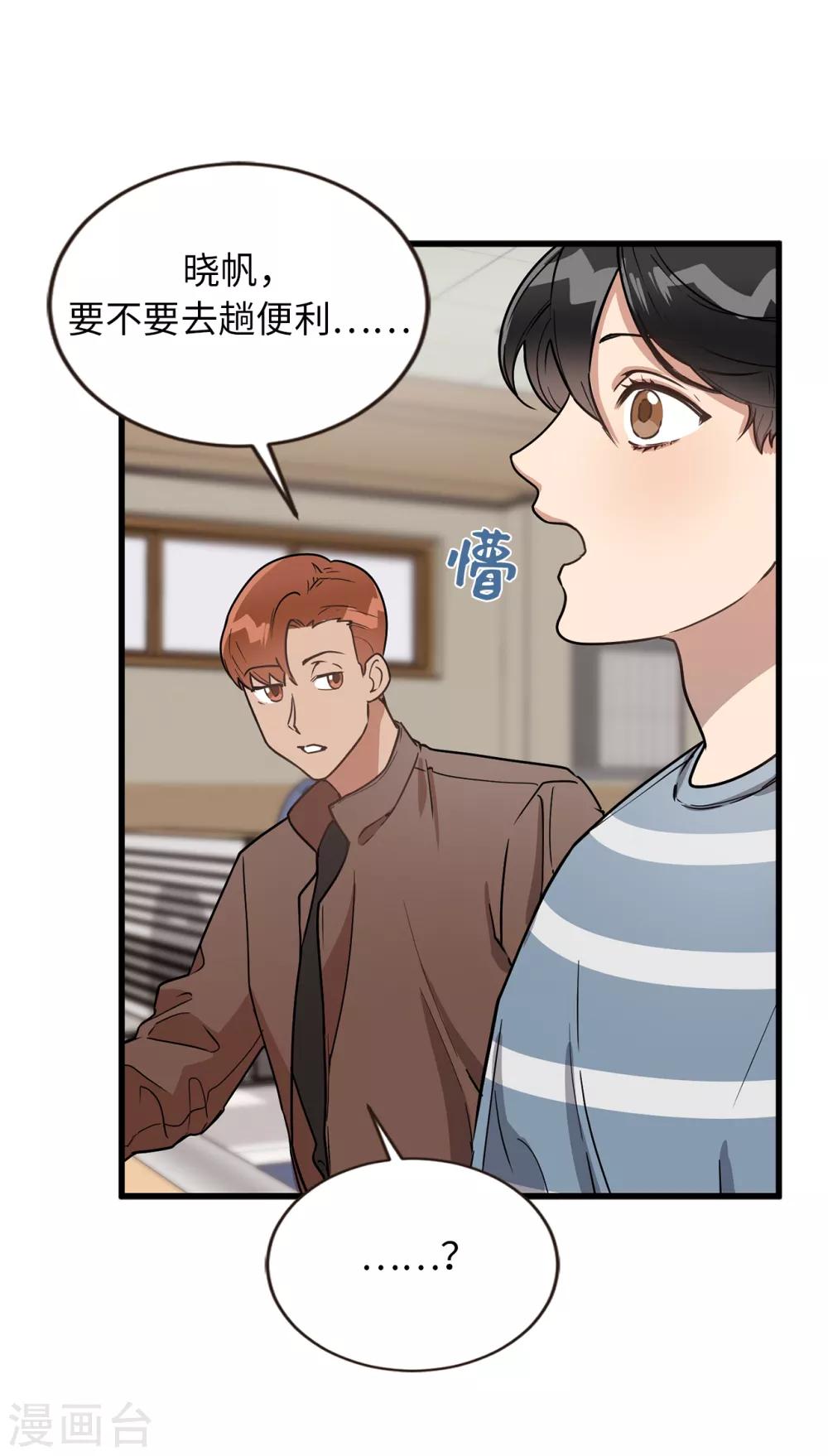 第41话 希望墨寻和他们不一样-第41话