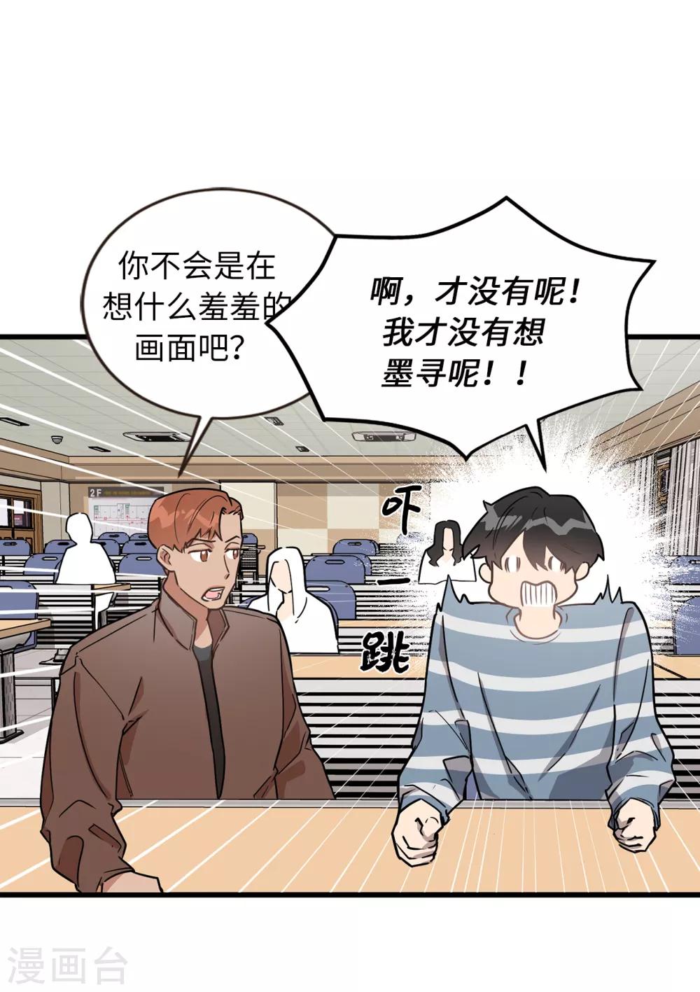 第41话 希望墨寻和他们不一样-第41话