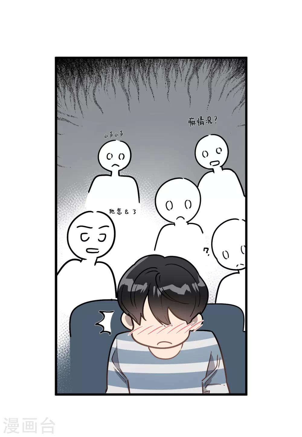 第41话 希望墨寻和他们不一样-第41话