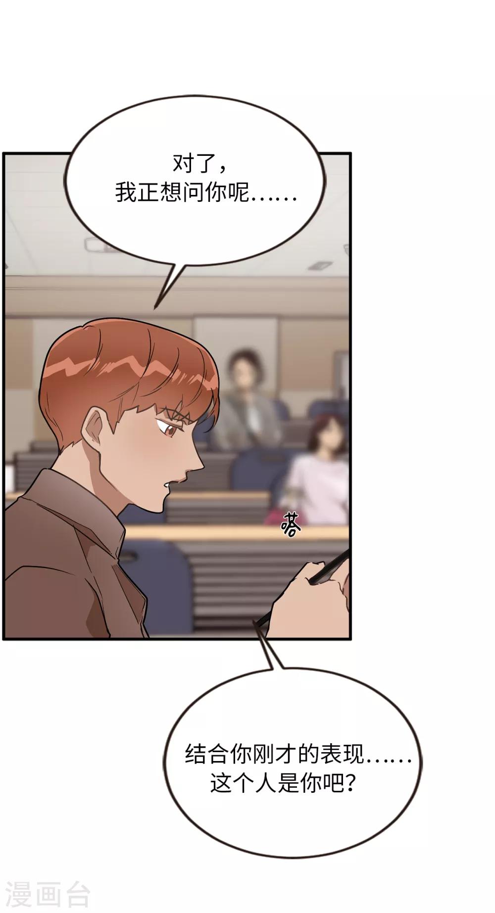 第41话 希望墨寻和他们不一样-第41话