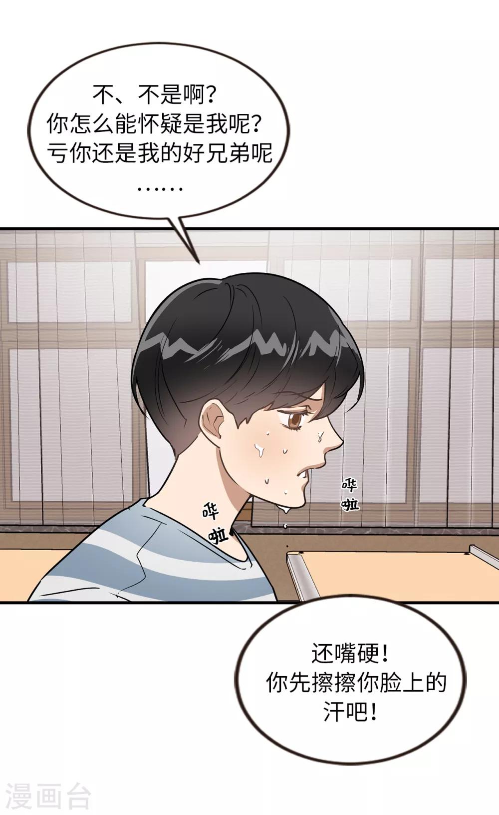 第41话 希望墨寻和他们不一样-第41话