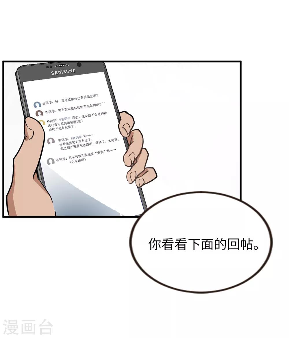第41话 希望墨寻和他们不一样-第41话